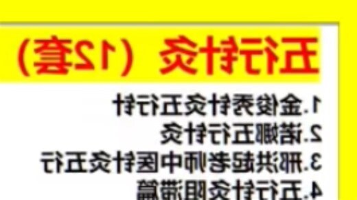 蓉 五行